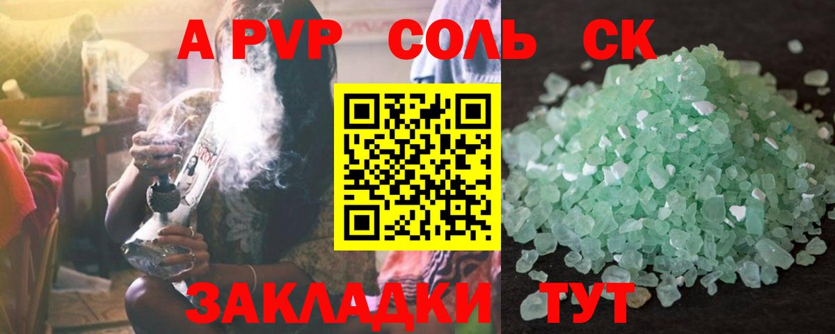 Alpha PVP Соль Ефремов