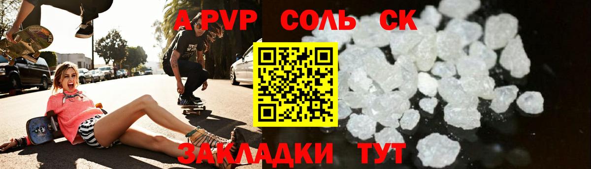 Ефремов  Alpha PVP крисы CK  Вход с VPN 