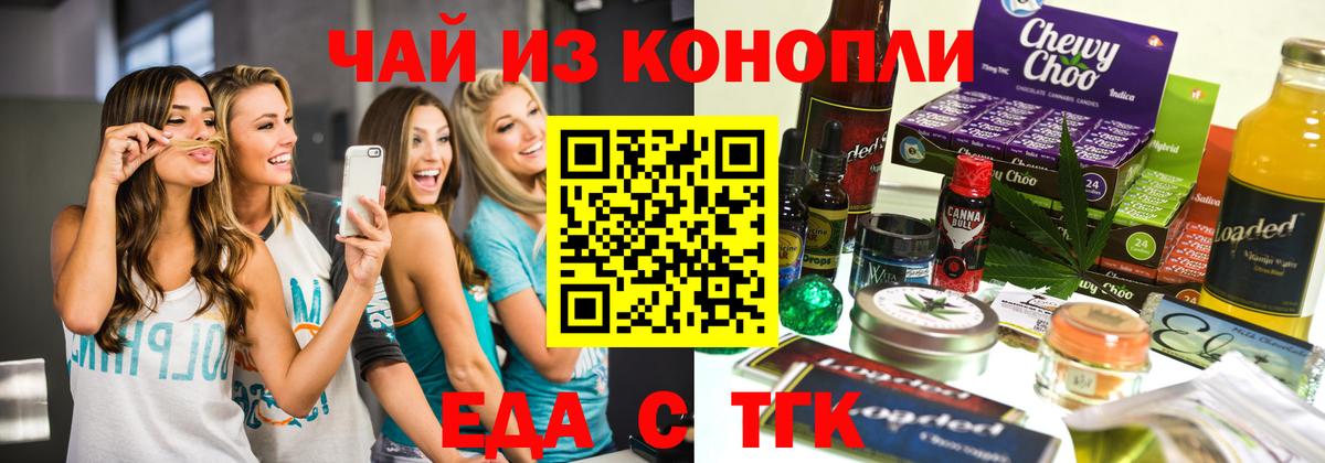 Canna-Cookies конопля Ефремов