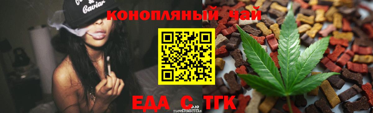Печенье с ТГК конопля  Вход с VPN  Ефремов 