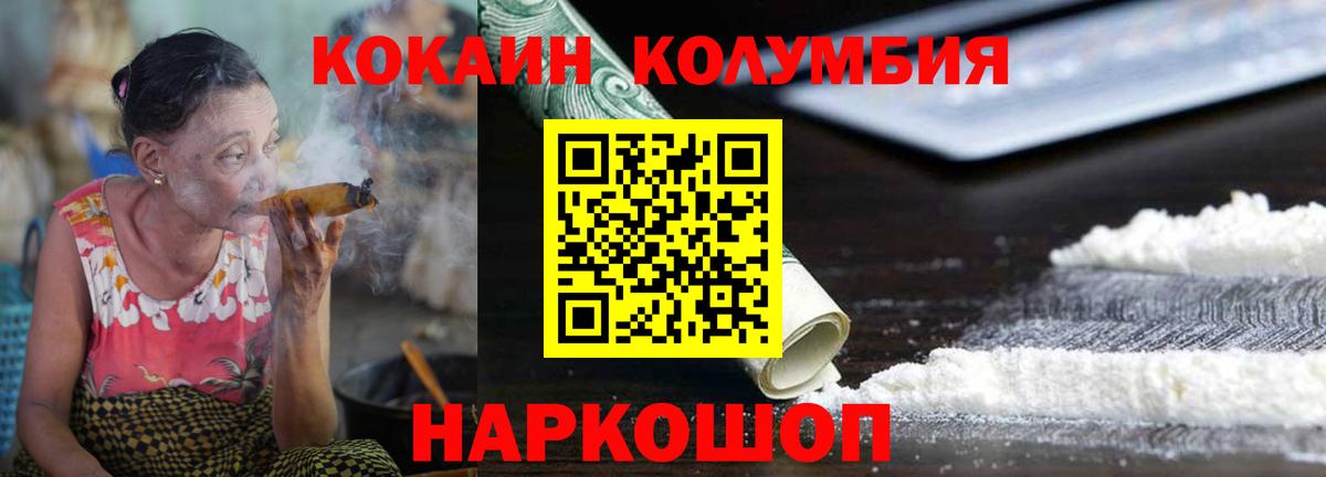 Cocaine Fish Scale  COCAIN 99%  Cocaine  Ефремов  Вход с VPN 
