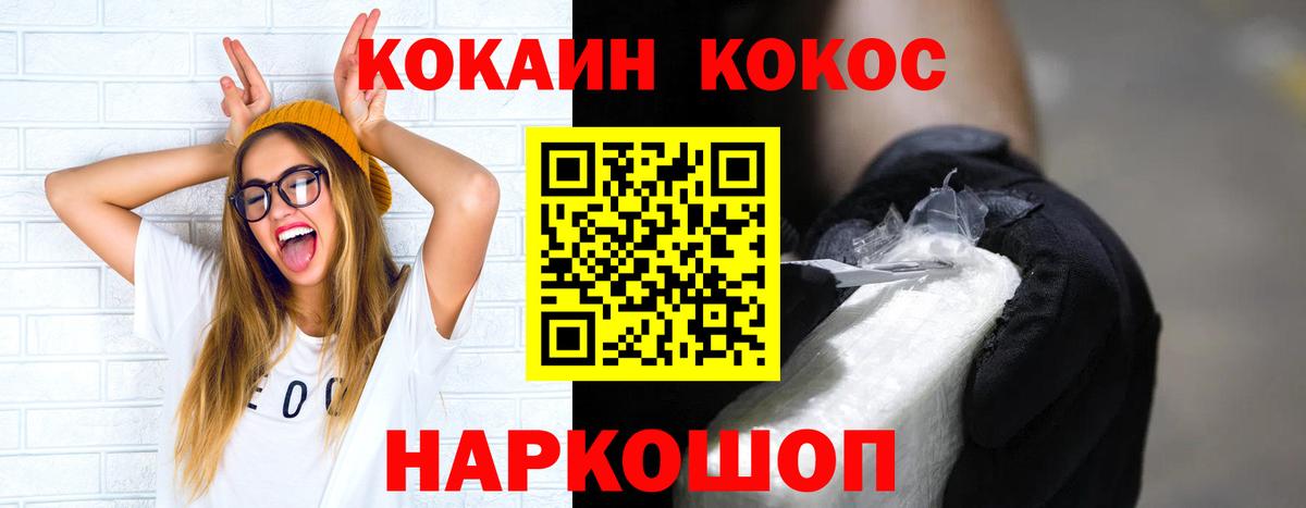 Кокаин 99% Ефремов