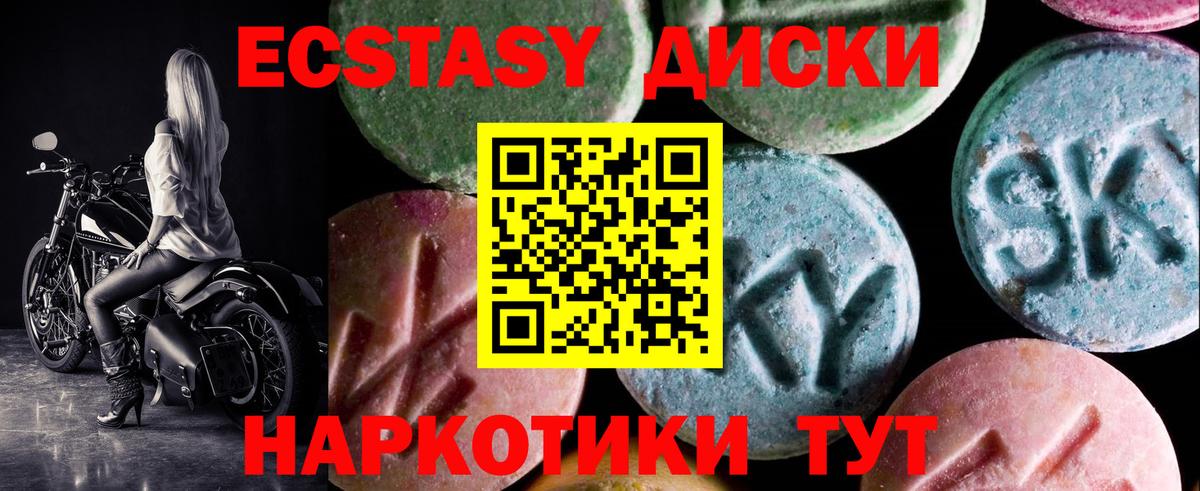 Экстази 300 mg Ефремов