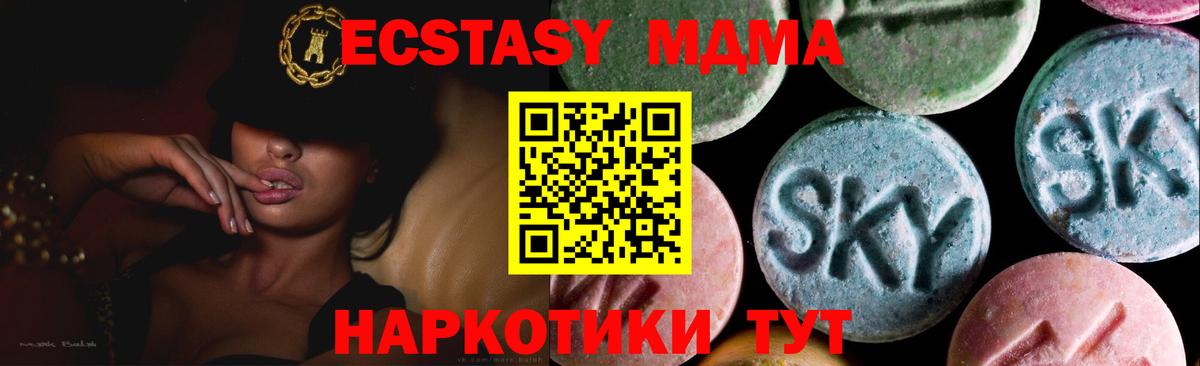 Ефремов  ЭКСТАЗИ ешки  ЭКСТАЗИ DUBAI  Ecstasy  Вход с VPN 