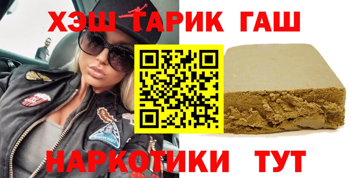 ГАШ Cannabis  ГАШИШ  Ефремов  Вход с VPN 