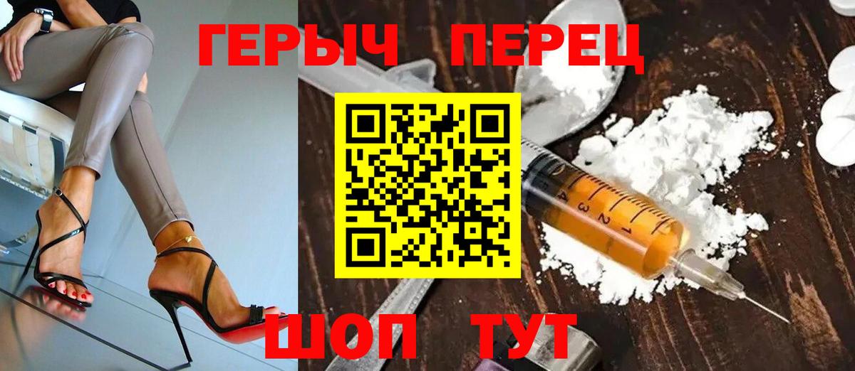 ГЕРОИН белый Ефремов