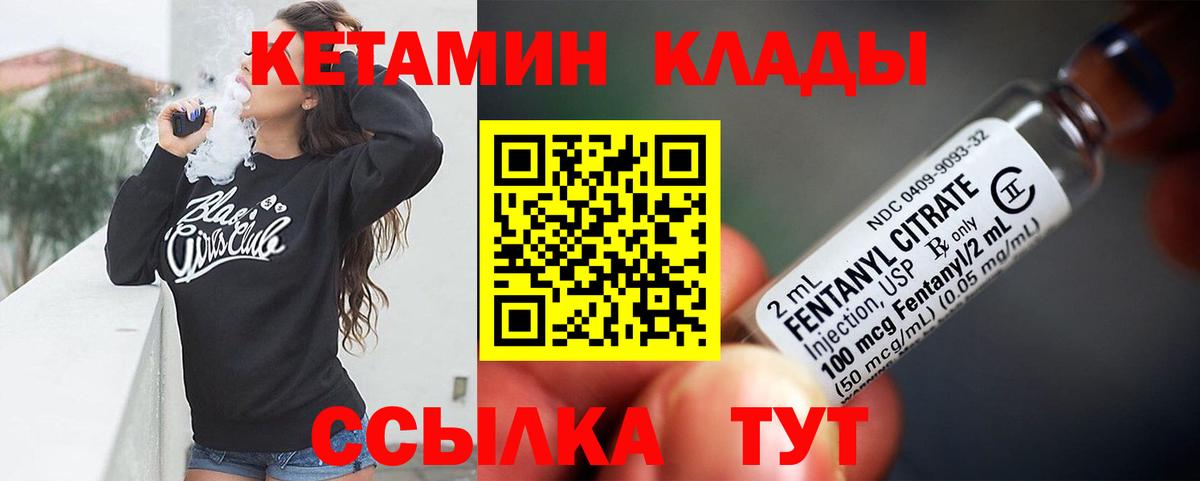 Кетамин VHQ Ефремов