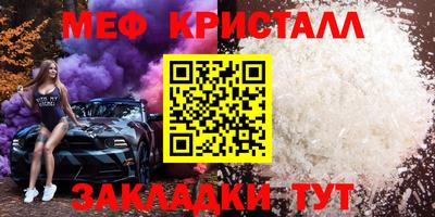 MESCALINE Краснокаменск