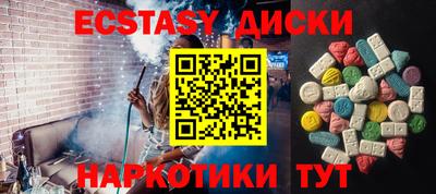 ECSTASY Краснознаменск