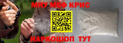 MESCALINE Краснокаменск