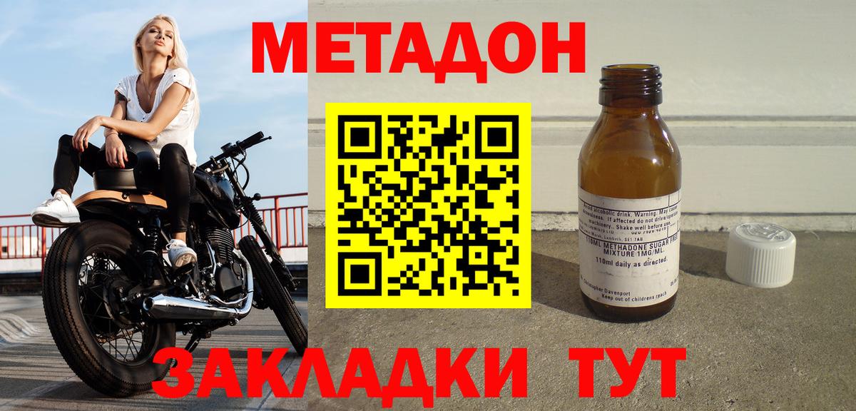 Метадон VHQ Ефремов