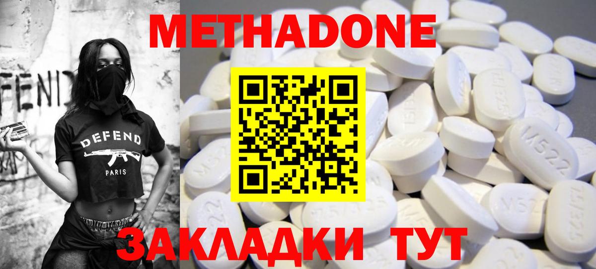 Метадон VHQ  Вход с VPN  Ефремов 