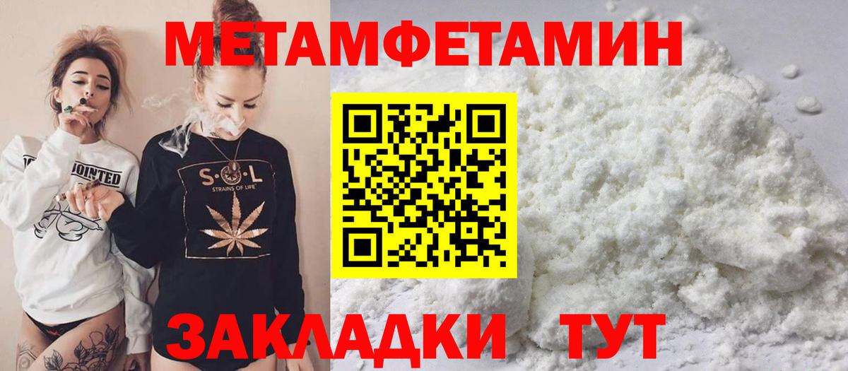 Первитин кристалл  Вход с VPN  Ефремов 